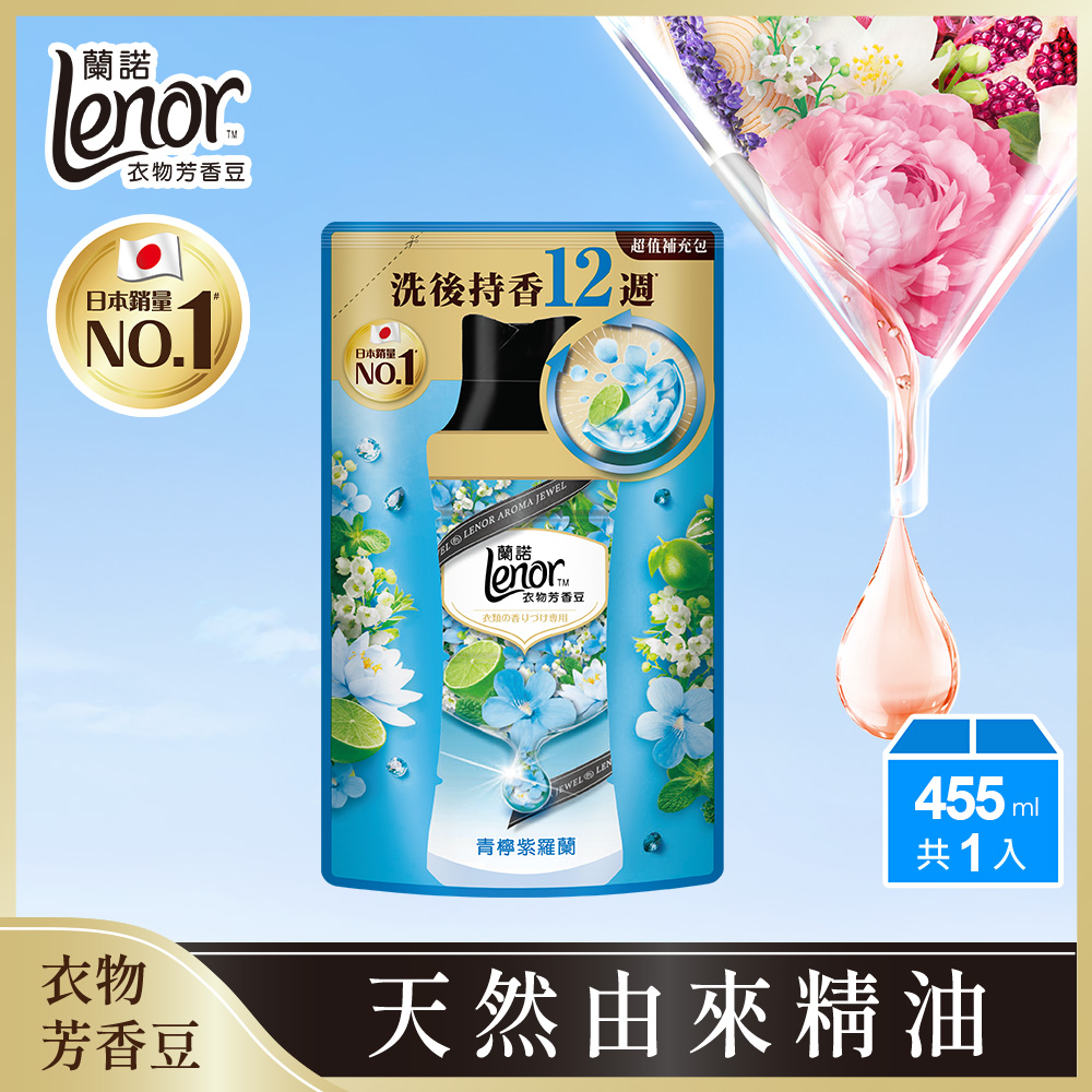 蘭諾衣物芳香豆青檸紫羅蘭455ml, , large