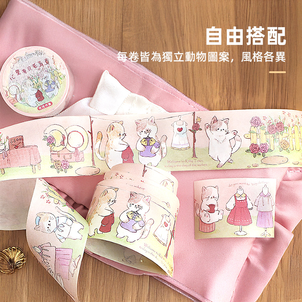 【上手家居】可愛森林動物和紙膠帶 4件組 小動物進行曲(手帳貼紙/可愛貼紙/裝飾貼紙/和風紙膠帶), , large