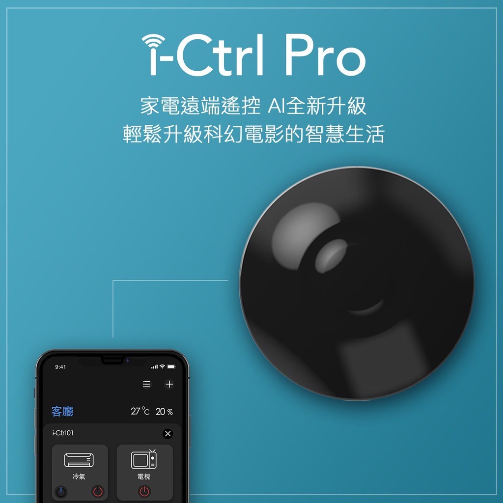 【AIFA艾法科技】AIFA Smart i-Ctrl Pro家電遠端遙控手機app遙控 智能家居智慧遙控器【雙入】CCAJ16LP3600T1, , large