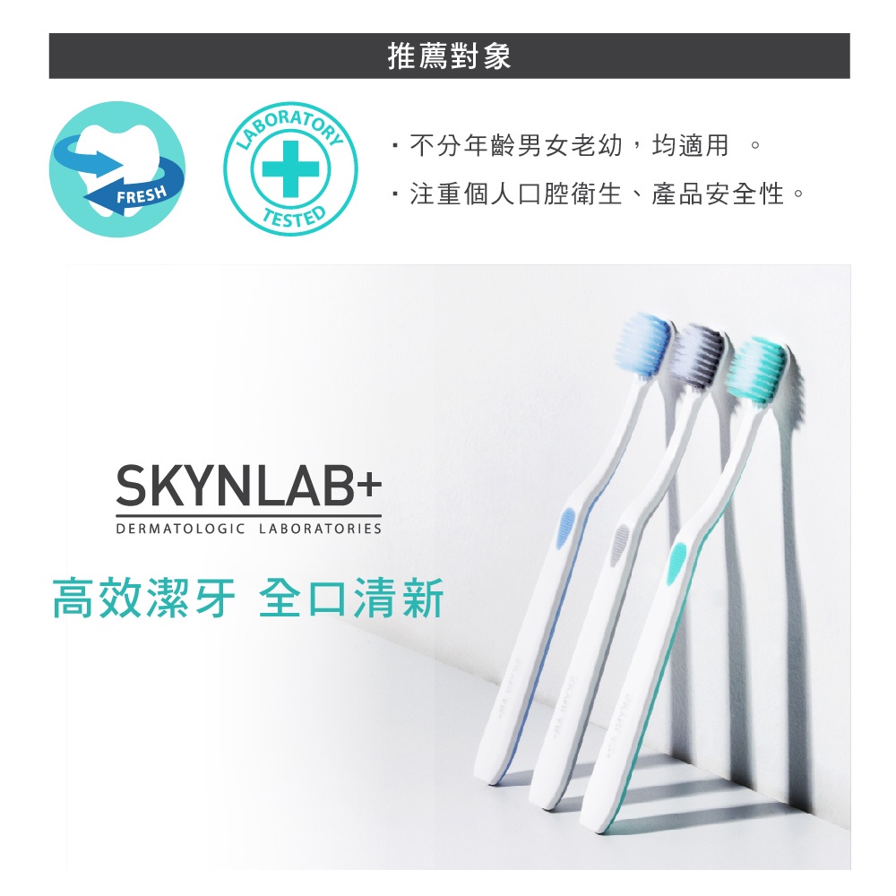 【千康購物網】SKYNLAB+ 太潔寬版全方位清潔牙刷 1入, , large