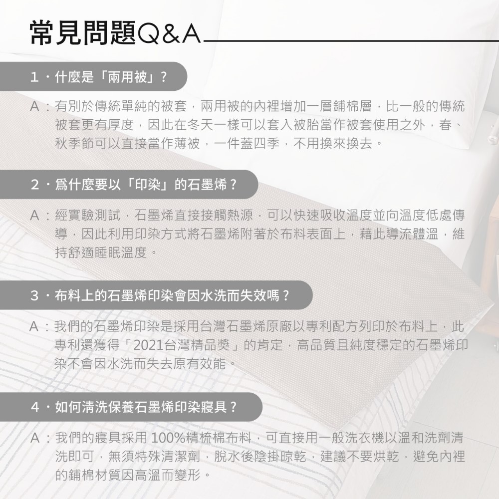 [GraphenePower] 石墨烯恆溫循環兩用被 - 雙人(米格紋), , large