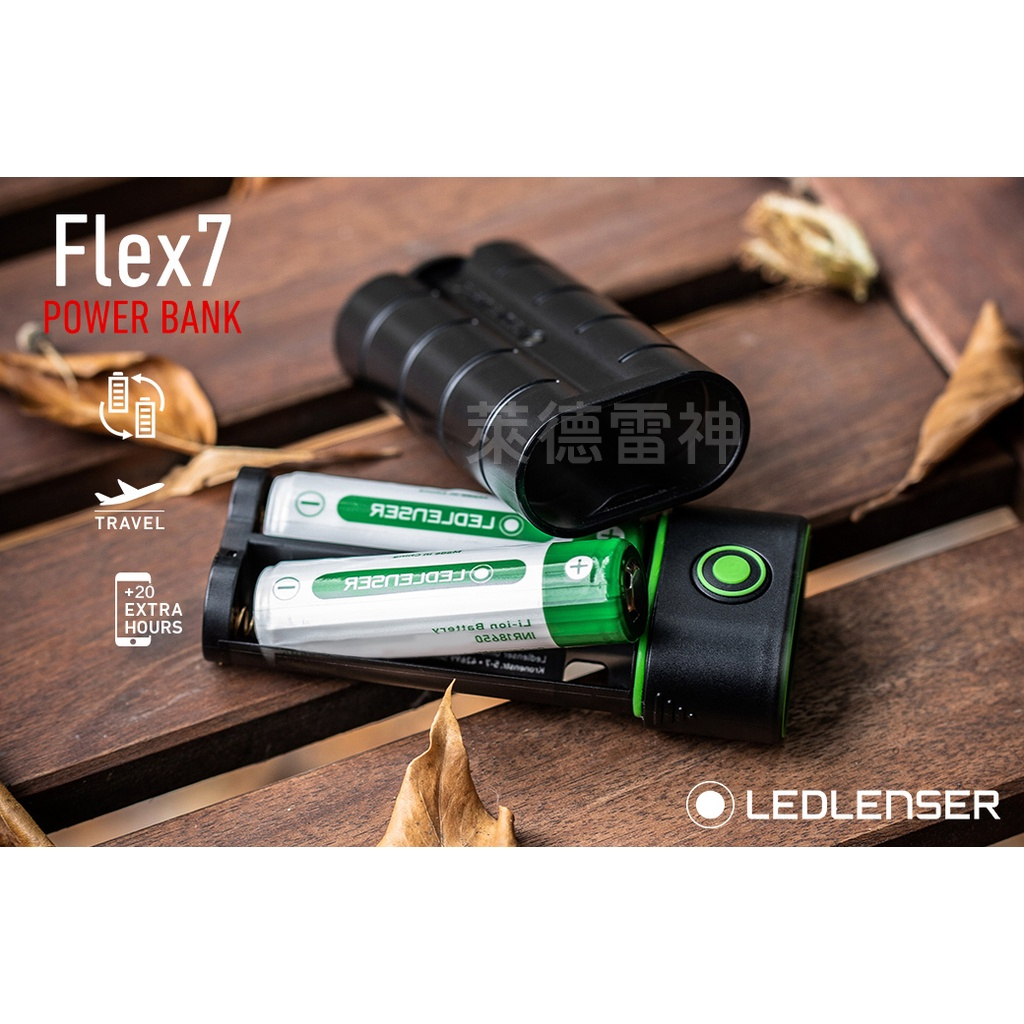【德國Ledlenser】Flex7行動電源, , large
