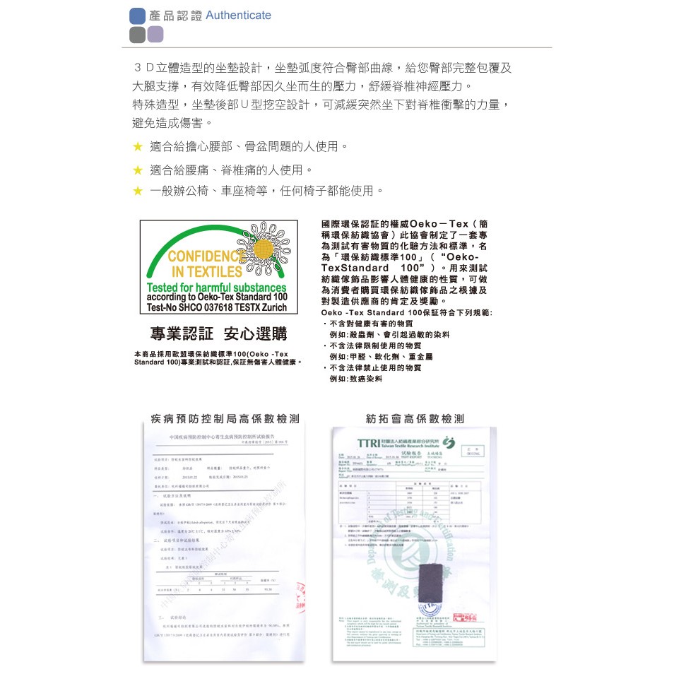 【格藍傢飾】驅蚊防蟎毛巾布舒壓護脊椎墊+腰靠墊+護頸枕  記憶綿 記憶枕 護腰靠墊 辦公椅靠墊 腰靠 腰枕 坐椅靠墊, , large