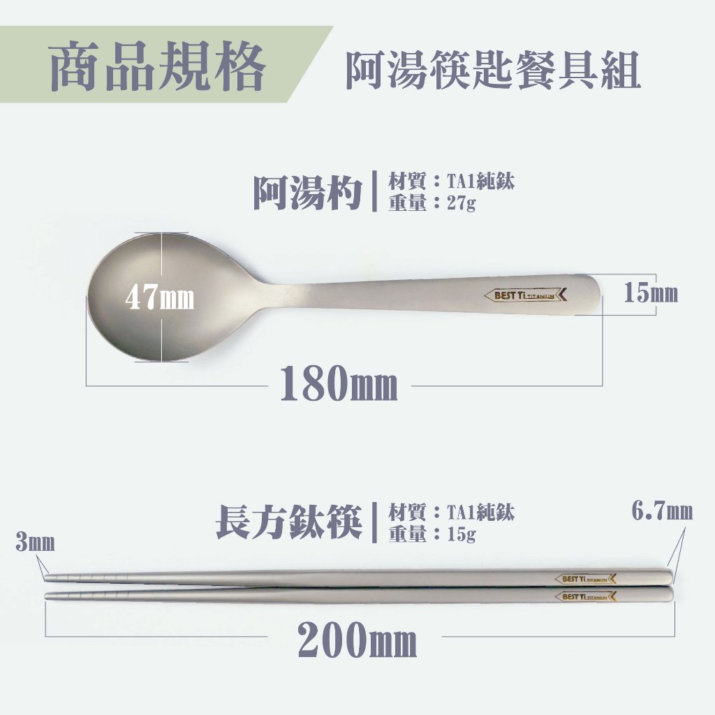 【純鈦餐具禮盒 三件組 霧面】筷子 湯匙 叉子 餐具組 餐具 鈦餐具 環保餐具 禮盒 交換禮物, , large