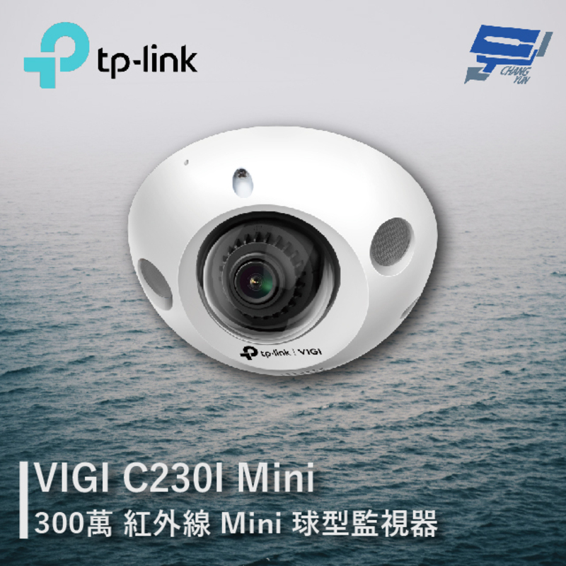 [昌運監視器] TP-LINK VIGI C230I Mini 300萬 Mini球型監視器 商用網路監控攝影機, , large