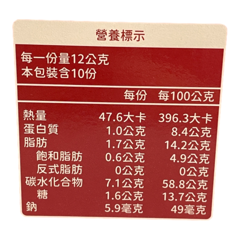 吉伊卡哇香濃可可米果禮盒, , large