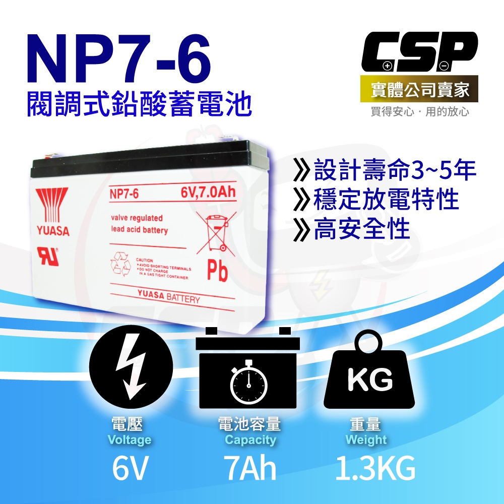 YUASA NP7-6 Lead-acid Battery 6V7Ah UPS Emergency Lighting Rechargeable Lamp Electronic Scale Power Tools Children's Electric Car, , large