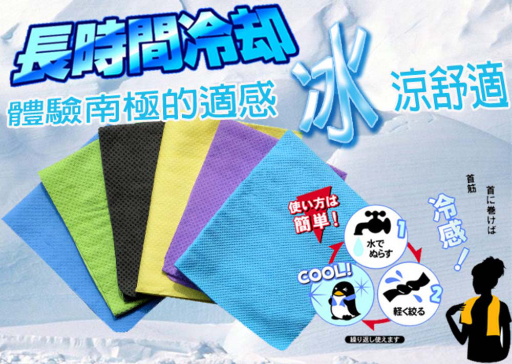 金德恩 GS MALL 台灣製造 一組2入 仿麂皮冰涼領巾 顏色隨機 冰涼領巾 冰涼巾 毛巾 手巾 領巾 涼感巾, , large