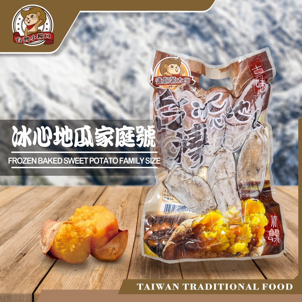 Iced Sweet Potato Yam Taro (stick), , large