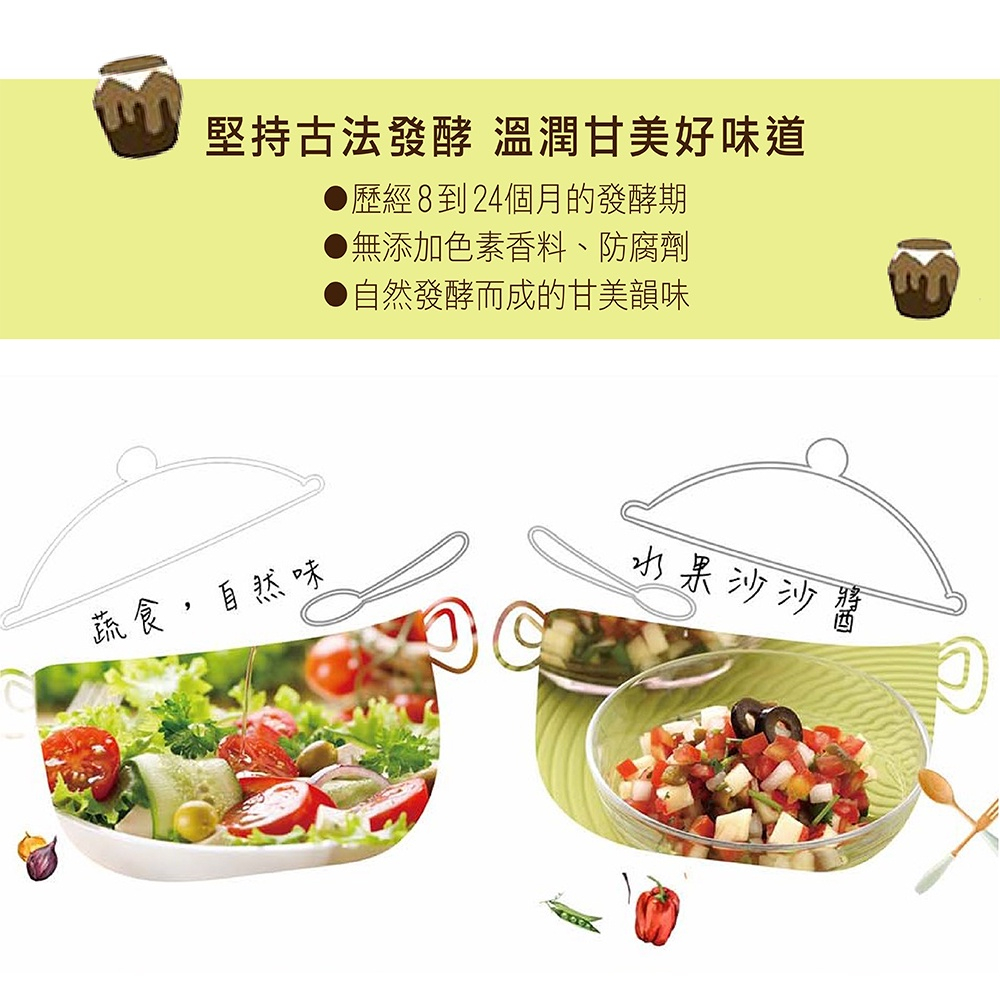 【釀美舖 】萬用調理沙拉醋- 百香果沙拉醋 250m 沙拉/沾醬/涼拌/健康/輕食/無負擔/養生/低GI/美食, , large