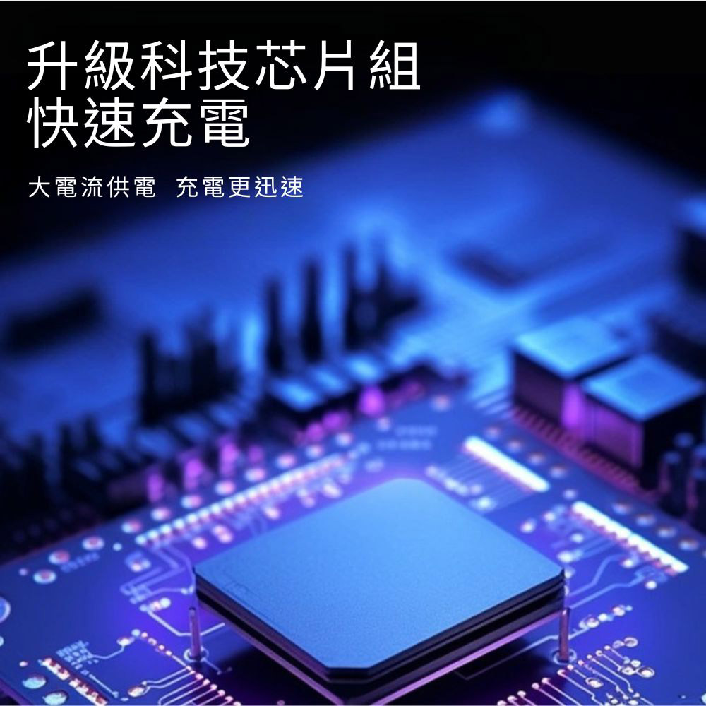 110V鋰電池座充-高品質快充, , large