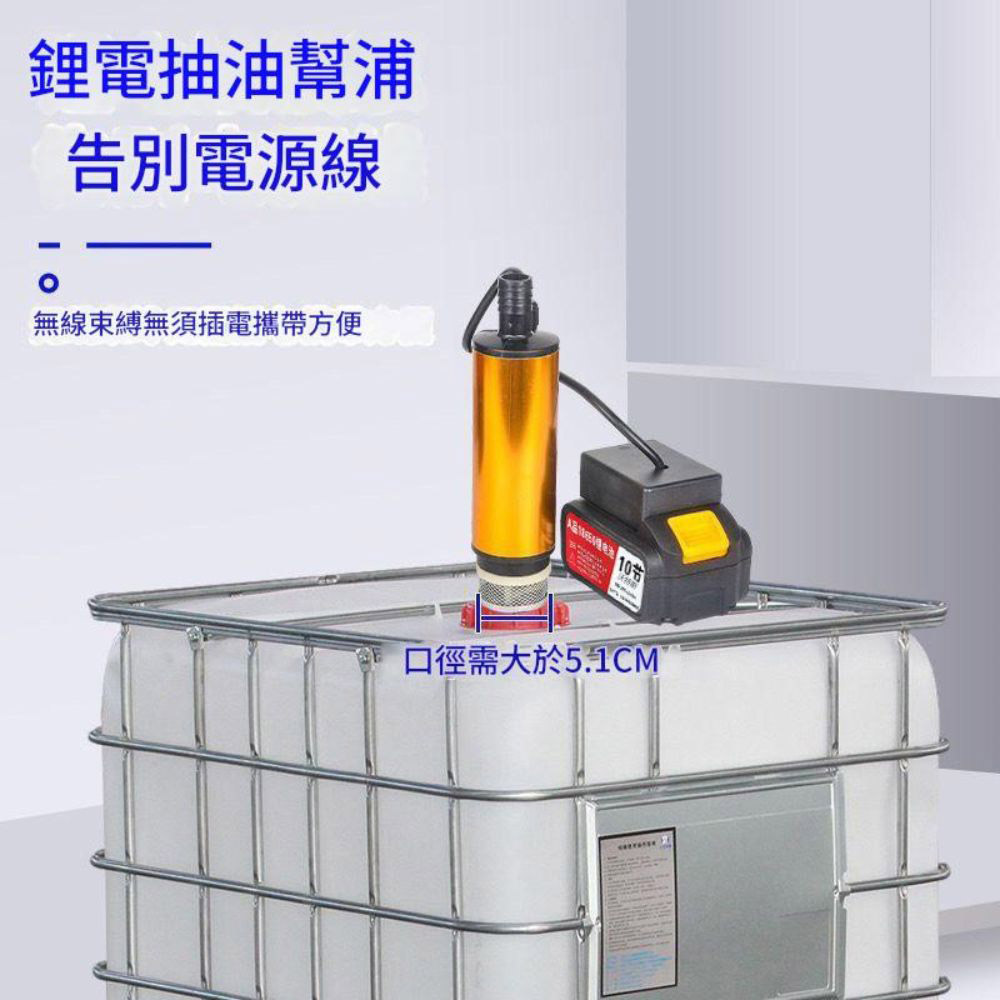 Portable lithium-ion water pump - Makita model oil pump (bare unit) + 3-meter water hose (5.1mm diameter)., , large