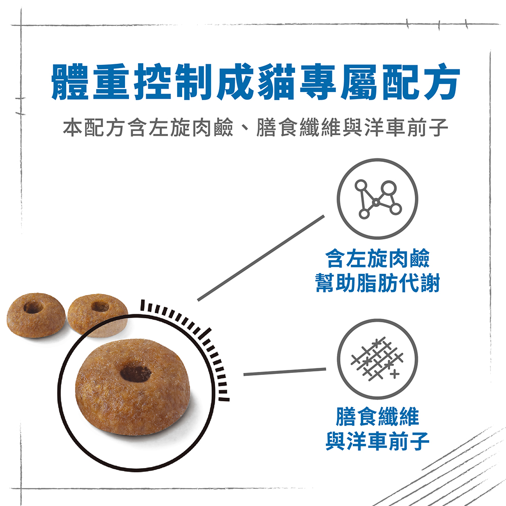 【Royal Canin法國皇家】體重控制成貓L40, , large