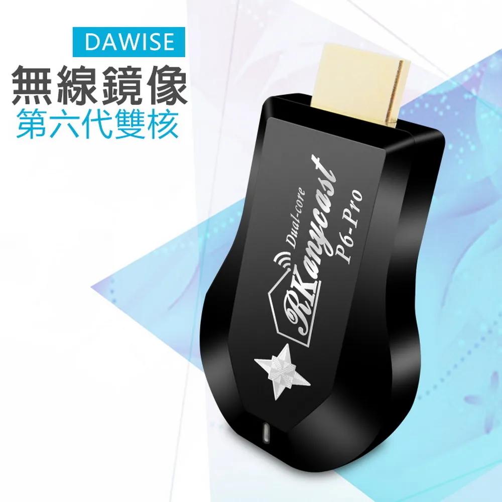 【P6-Pro飛馳款】六代雙核RKanycast無線影音傳輸器(附4大好禮), , large