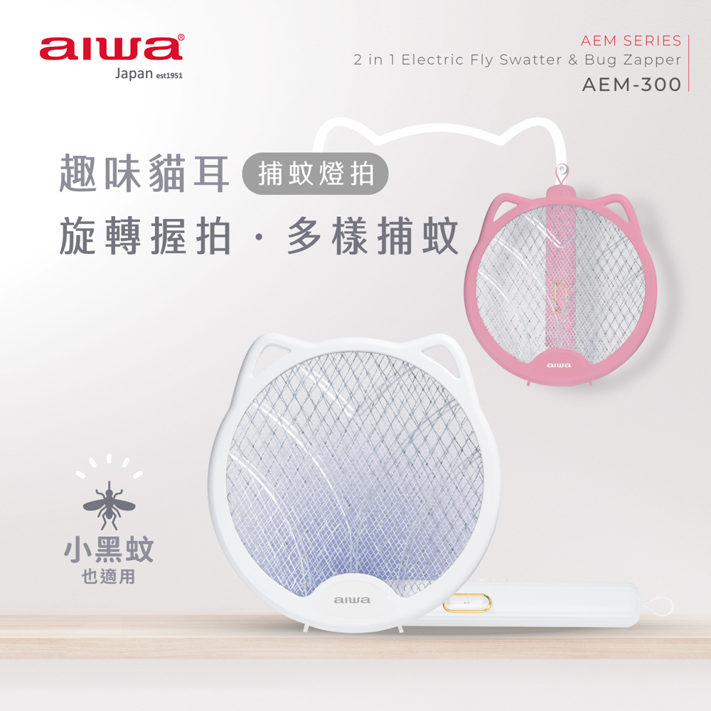 AIWA 愛華 貓形捕蚊電蚊拍 AEM-300, , large