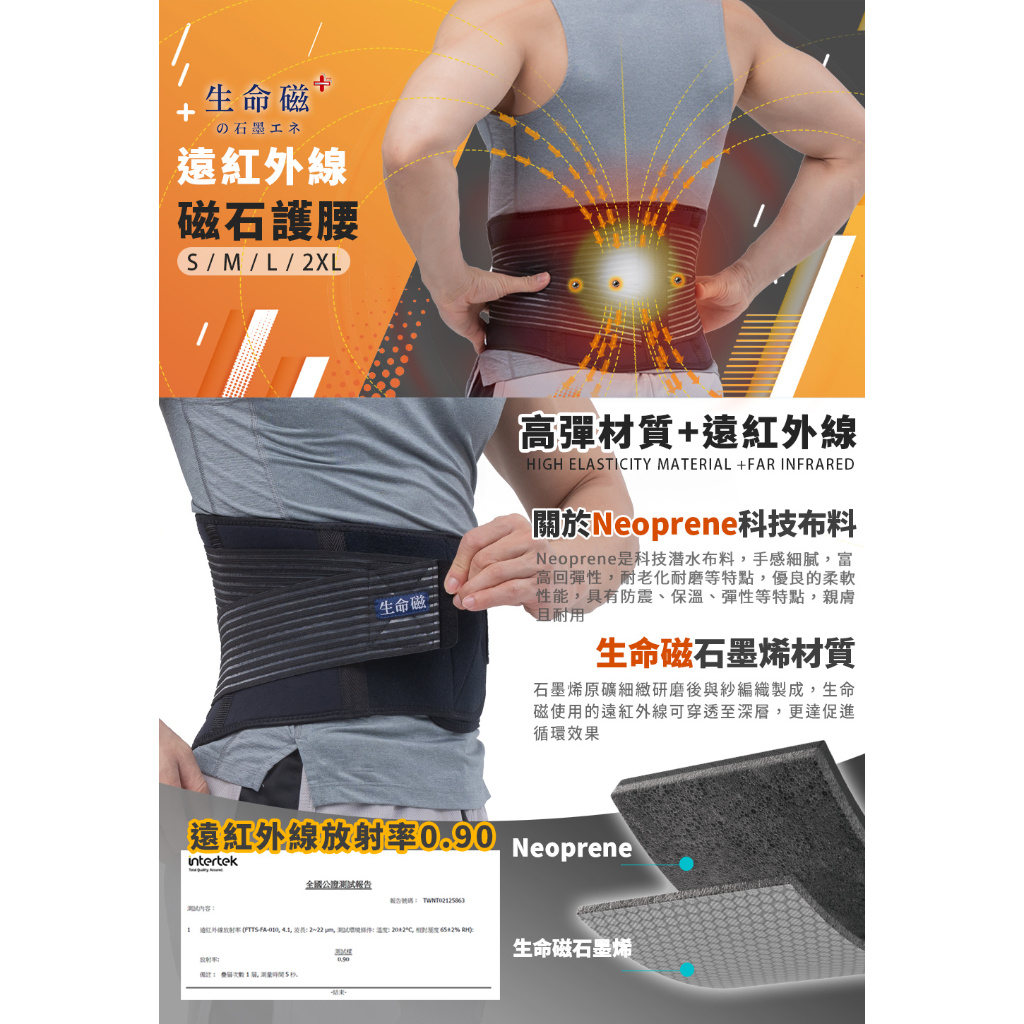 【生命磁】遠紅外線石墨烯磁石護腰 高支撐 腰痠 核心穩定 護具, , large
