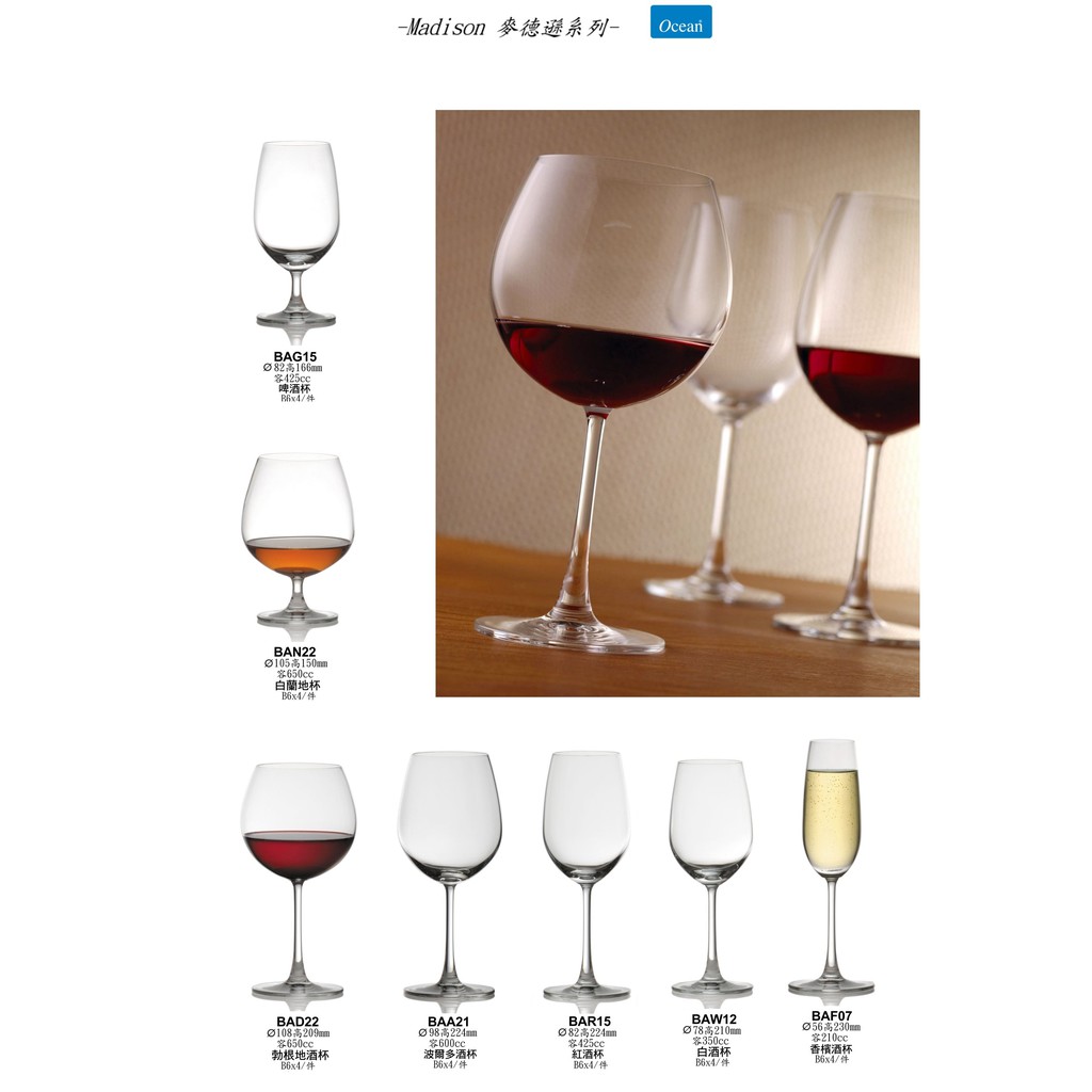 Ocean酒杯 麥德遜 白蘭地杯 650ml (1入)Drink eat 器皿工坊, , large