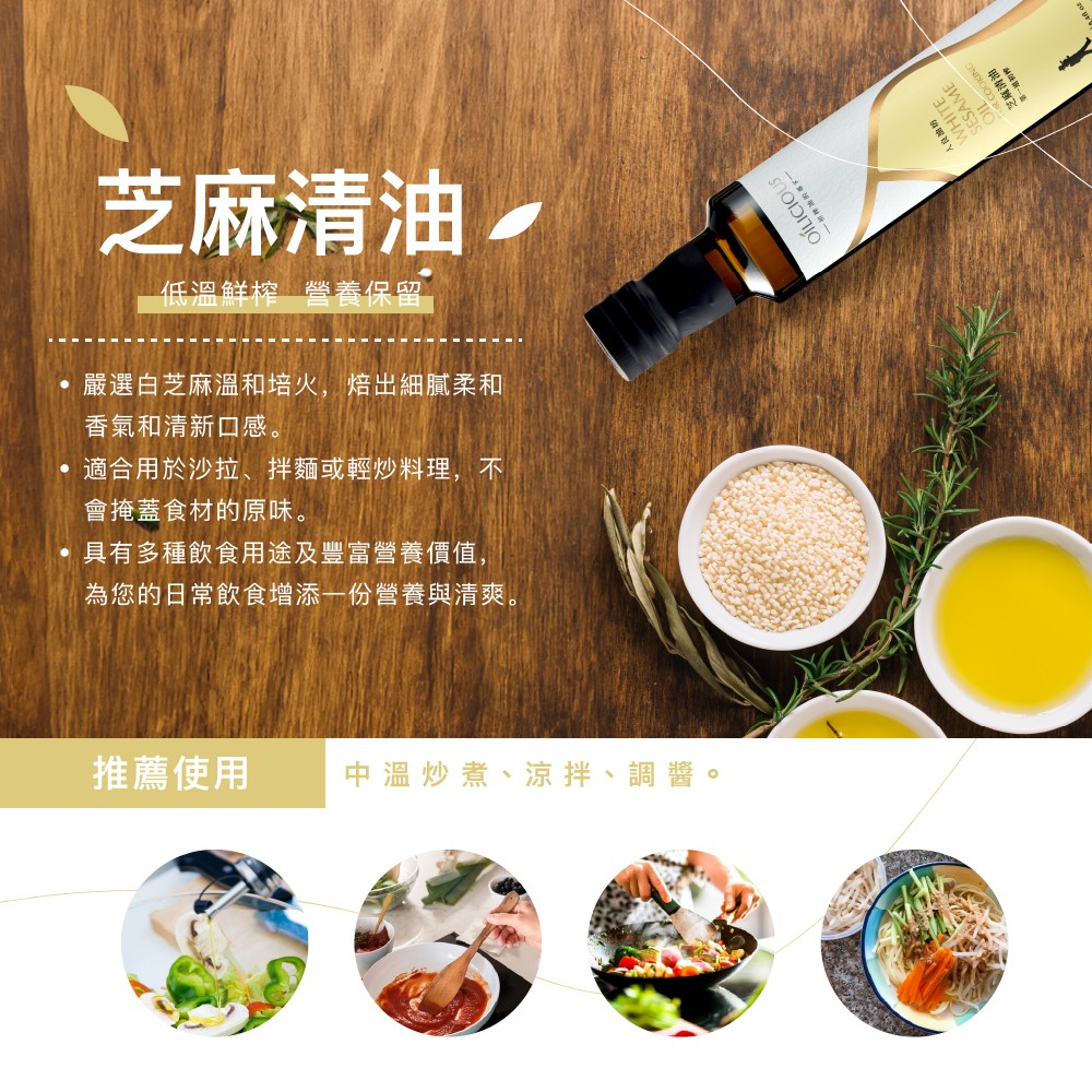 [人良油坊]第一道初榨芝麻清油250ml, , large