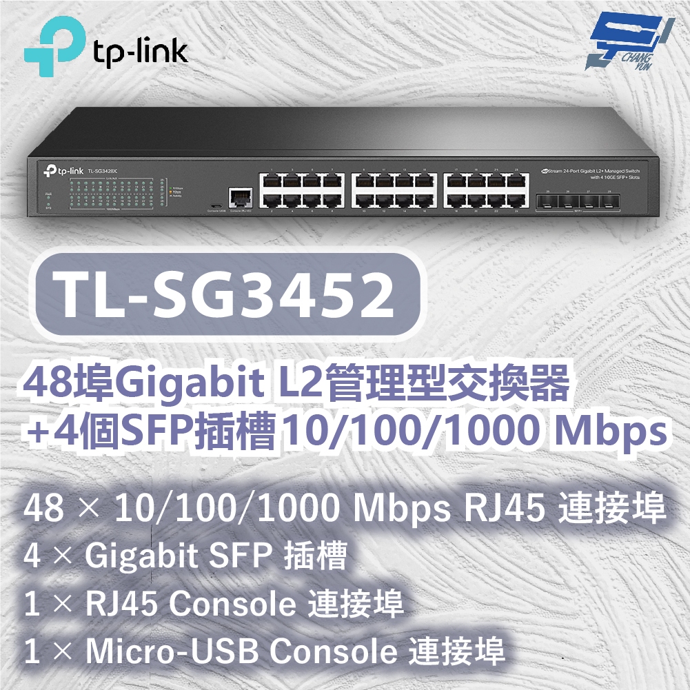 TP-LINK 昌運監視器 TL-SG3452 48埠Gigabit L2管理型交換器 10/100/1000 Mbps, , large