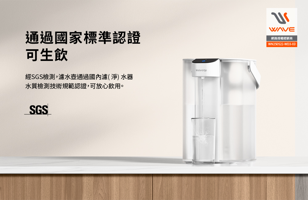 【Waterdrop】Electric電動濾水壺3.5L ED01, , large