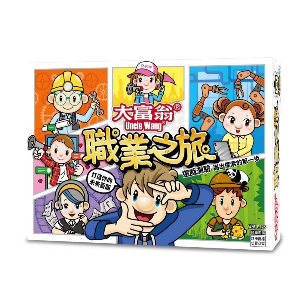 大富翁 職業之旅(E225), , large