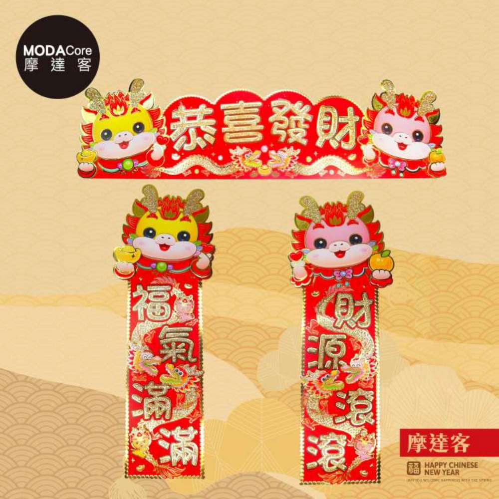 Happy Lunar New Year, , large