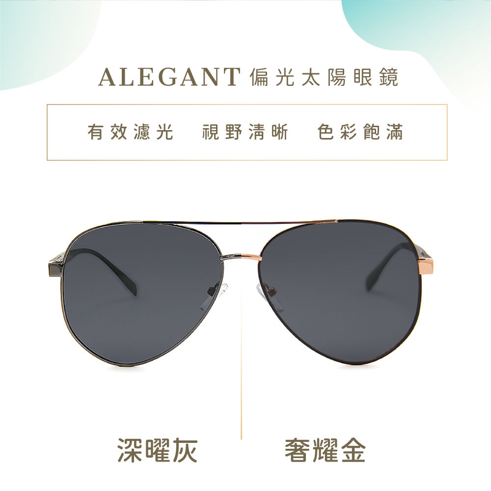 儒雅紳士奢耀金飛官寶麗來偏光墨鏡/UV400太陽眼鏡〔ALEGANT〕, , large