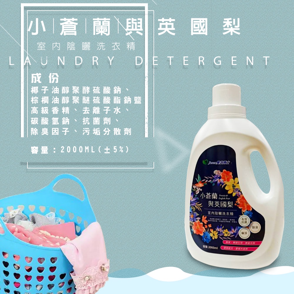 GS MALL 台灣製造 一罐 清新花香洗衣精 2000ml 洗衣精 花香洗衣精 衣物清潔劑 洗衣清潔, , large