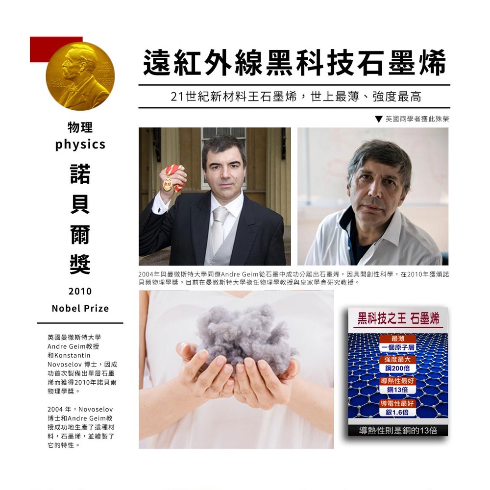【內外織物】日本內外織物生命磁能量急凍被, , large