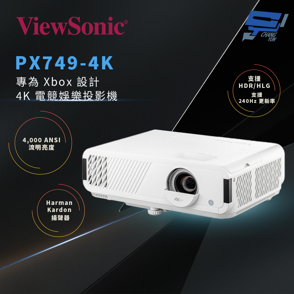 昌運監視器 ViewSonic PX749-4K 專為 XBOX 設計電玩娛樂超低延遲 4,000 ANSI流明投影機