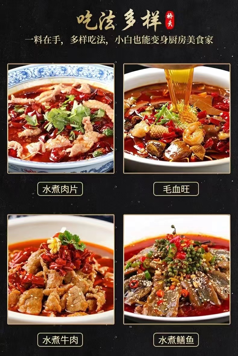 橋頭青花椒魚調料 麻辣 200g（不含魚）, , large