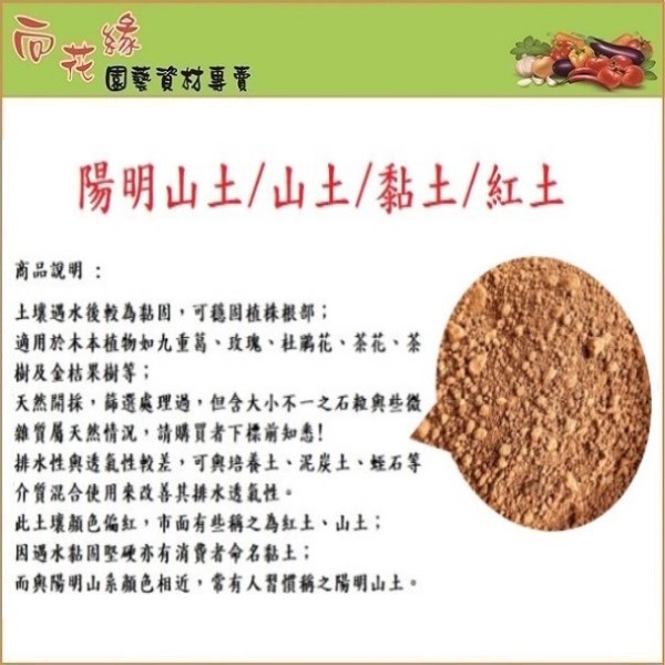 Red soil 15kg, , large