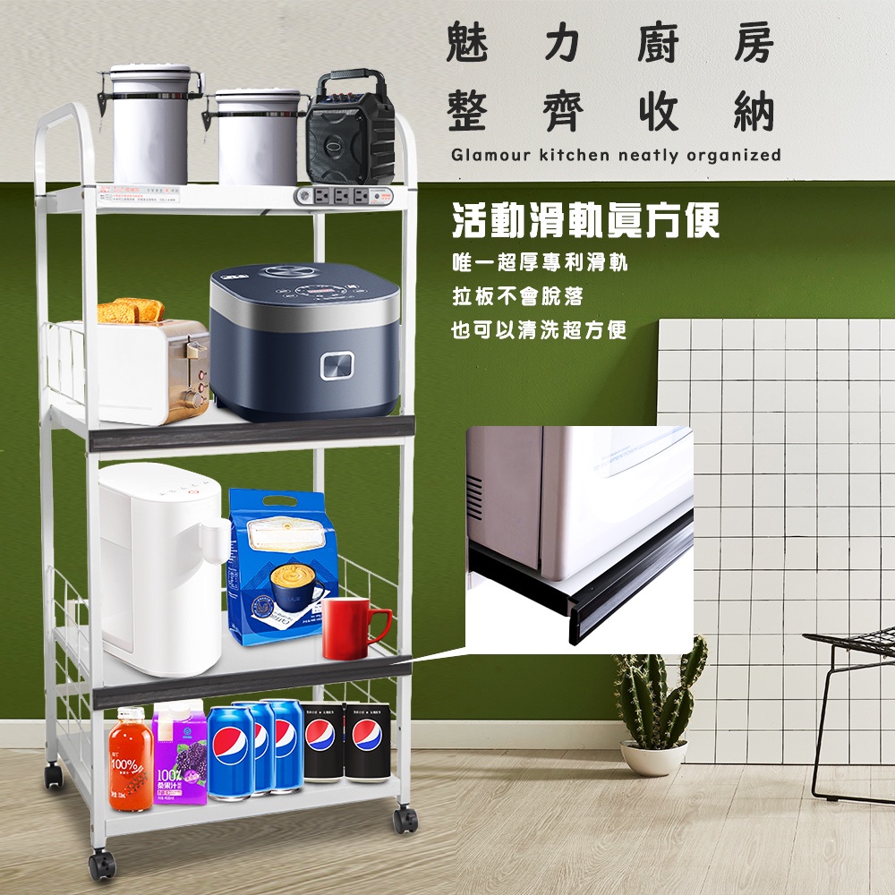 金德恩 GS MALL 台灣製造 4層滑輪2拉板插座電器架 收納架 四層電器架 層板架 收納架 電器架 電器收納 層架 收納架, , large