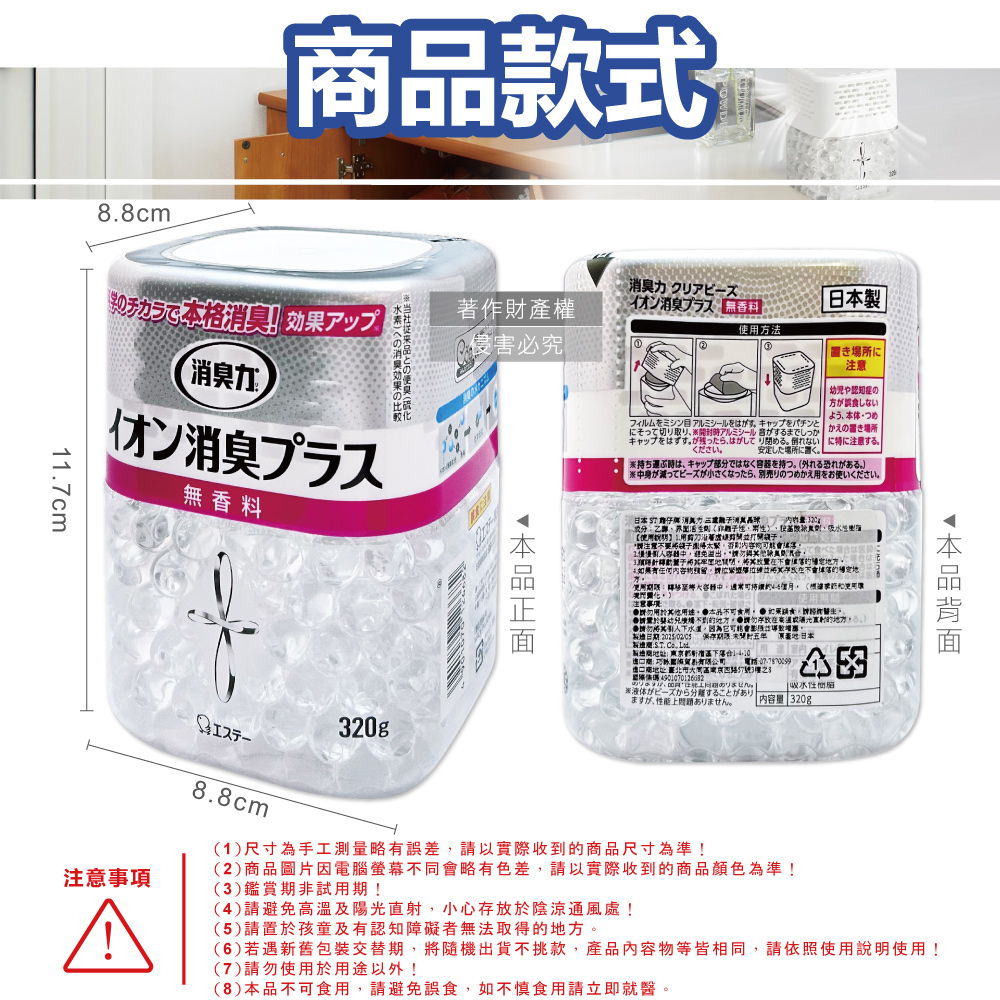ST Deodorizing Beads 320g, , large