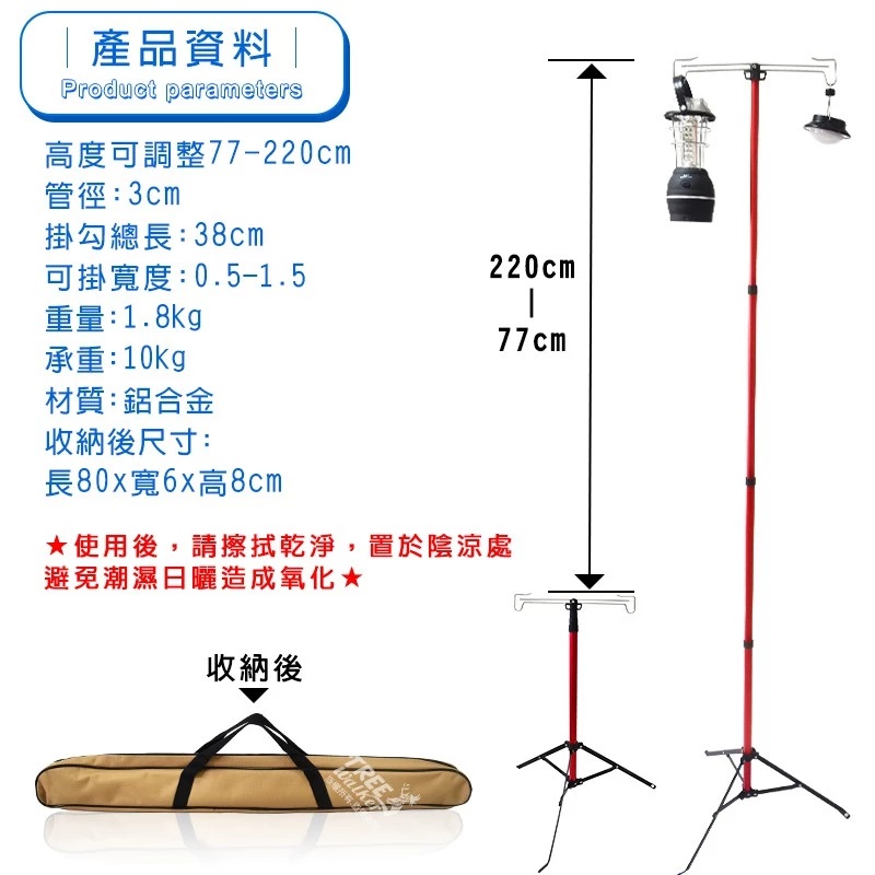 【Treewalker 萊茂】鏕遊爍亮彩伸縮燈架 (隨機出貨), , large