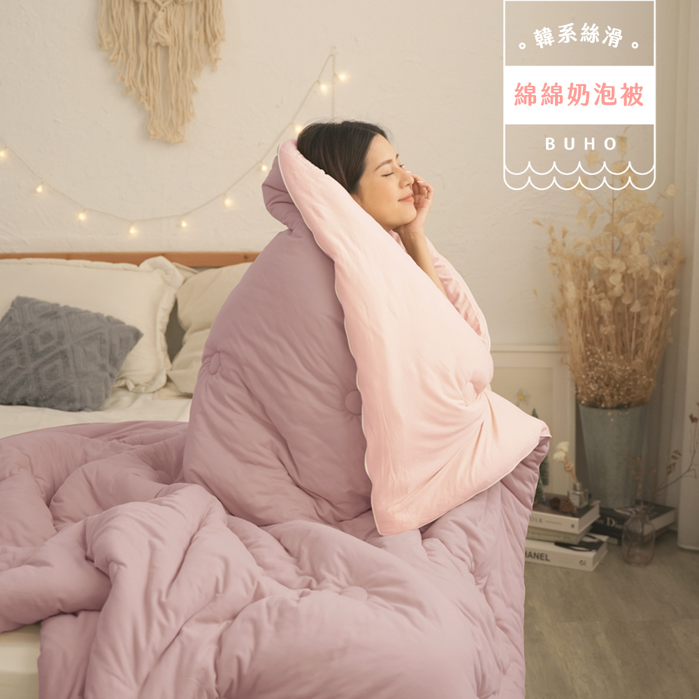 [Yangqi] BUHO Korean style silky smooth milk foam quilt 2.5kg double 6x7 feet light luxury two colors (Xi Wu slightly drunk), , large