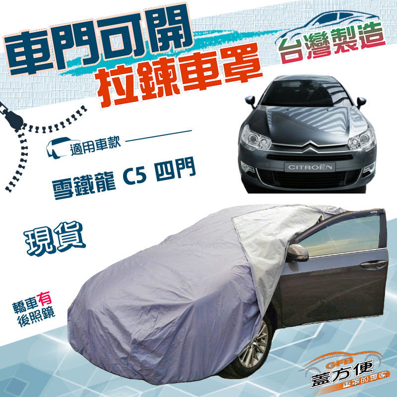 CAR COVER, , large