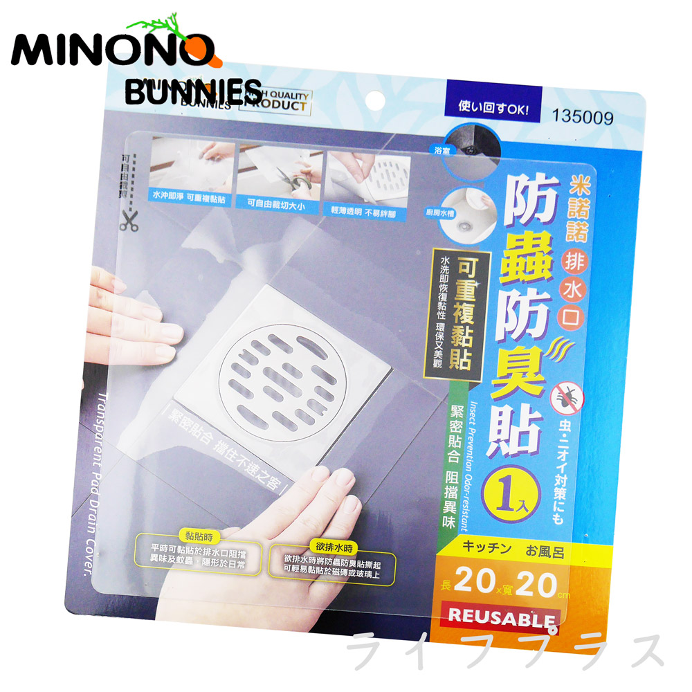 米諾諾排水口防蟲防臭貼-4入, , large