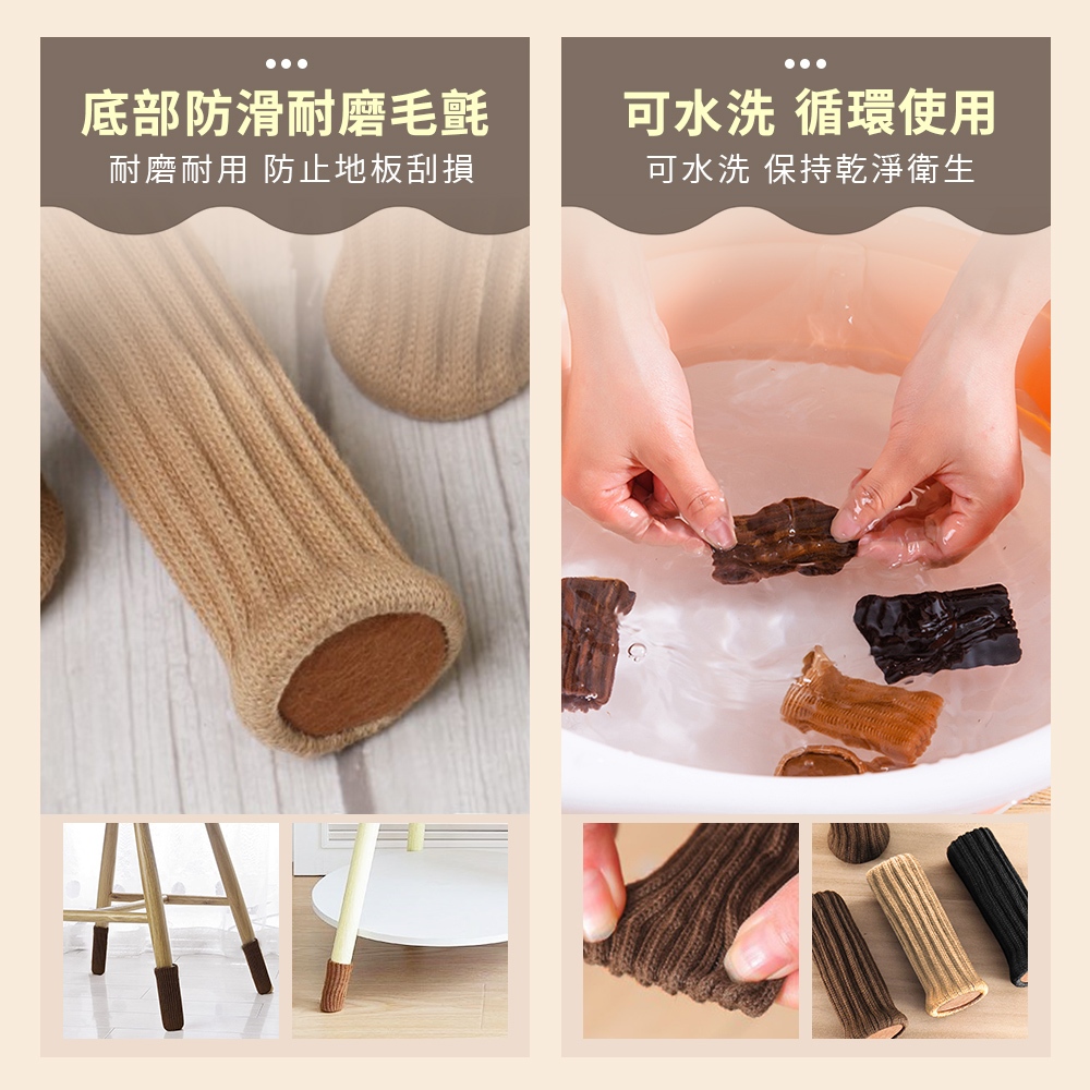 [夢巴黎]  桌椅腳套 桌椅靜音貼 椅子腳套 針織椅腳套 椅腳套 椅子腳套 桌腳墊 桌腳套 桌椅防滑貼 貓咪椅腳套 靜音膠帶, , large