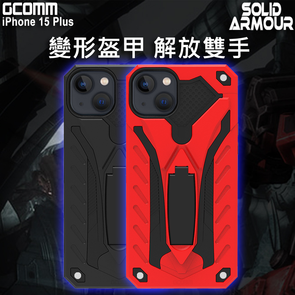 GCOMM iPhone 15 Plus 防摔盔甲保護殼 Soild Armour, , large