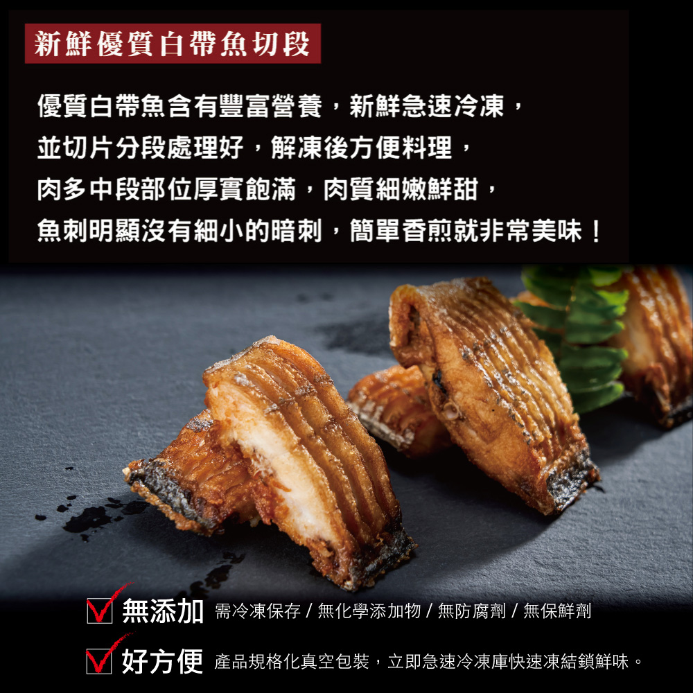 Deep-Sea Cut Ribbonfish Segments, , large