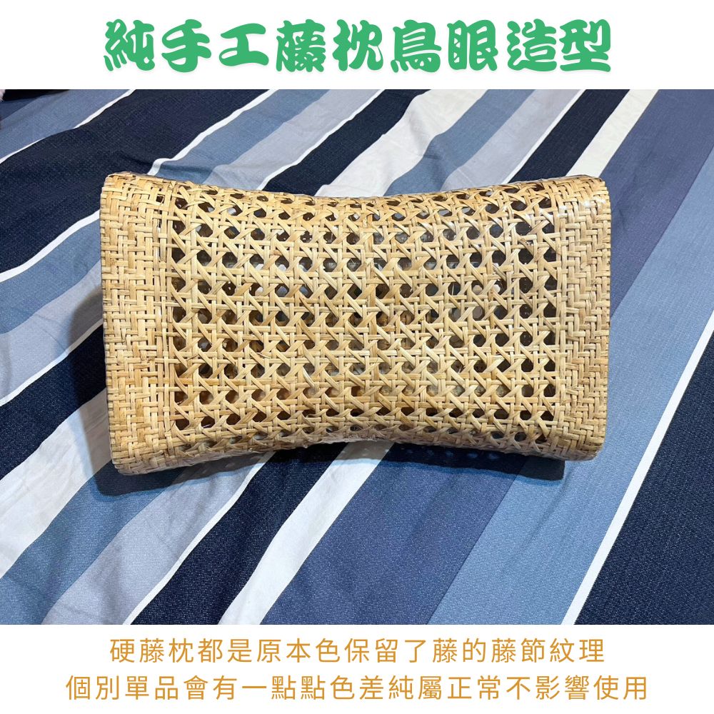 金德恩 GS MALL 鳥目藤枕頭 鏤空枕頭 藤枕 籐 枕頭 涼枕 頸枕 手工編織枕頭 透氣枕頭 硬枕頭 編織枕頭 手工枕頭, , large