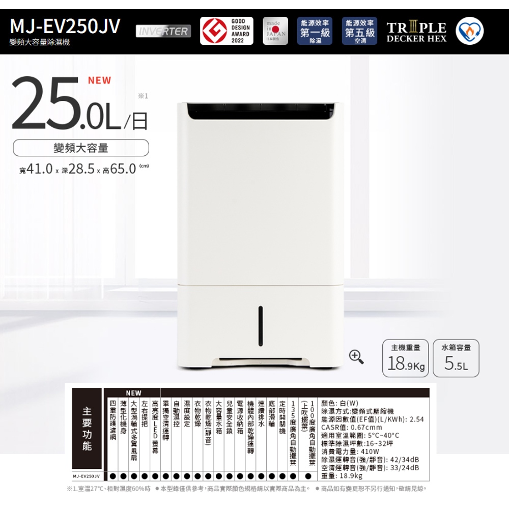 MITSUBISHI 25L Japan-Made Inverter High-Efficiency Dehumidifier MJ-EV250JV-TW, , large