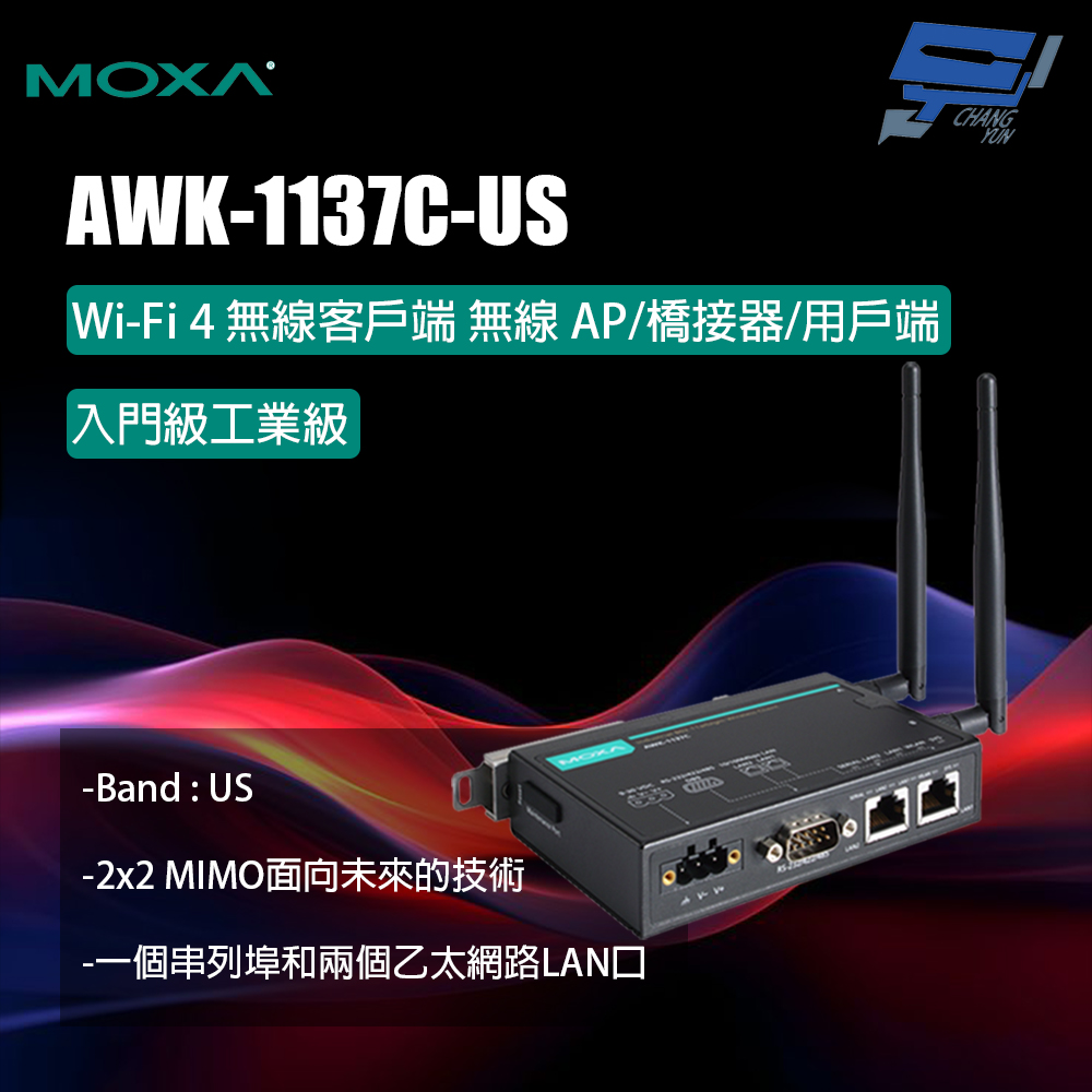 昌運監視器 MOXA AWK-1137C-US 入門級工業級 Wi-Fi 4 無線客戶端 無線 AP/橋接器/用戶端, , large