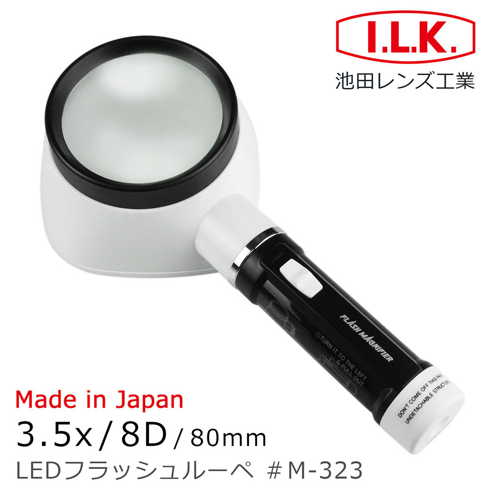 [日本 I.L.K.] 3.5x/8D/80mm 日本製LED閱讀用大鏡面立式放大鏡 M-323