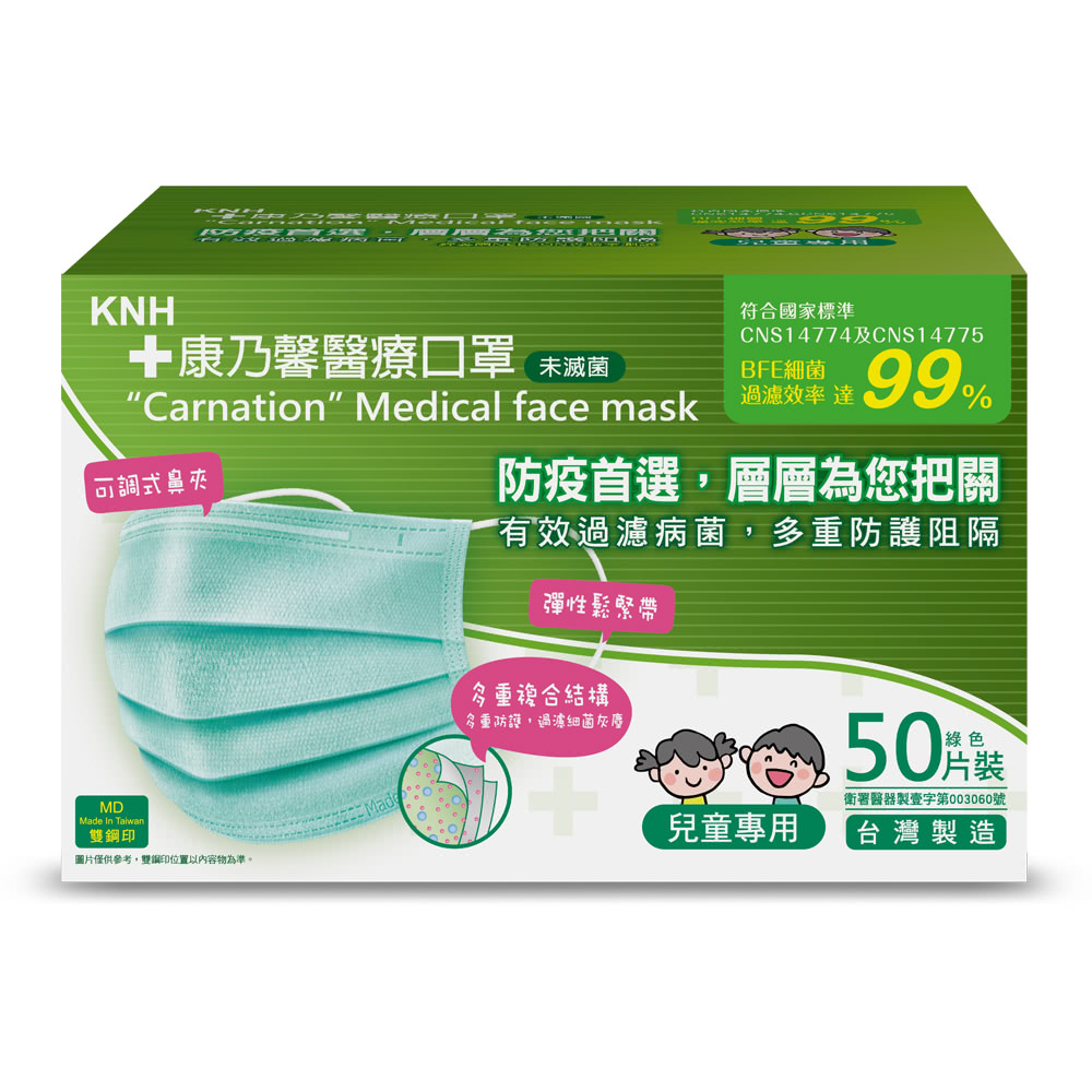 Medical face mask for child 50pcs, , large