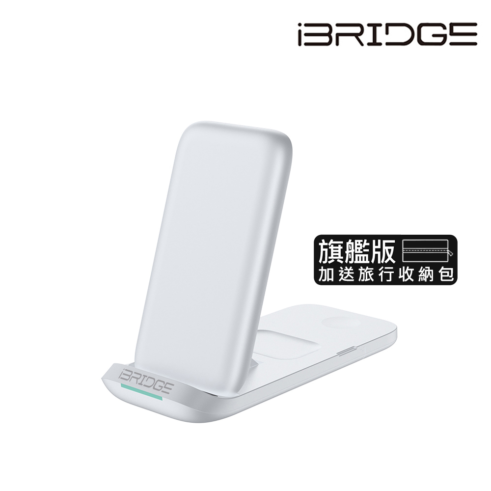 iBRIDGE 折疊三合一無線充電器-旗艦版-白, , large