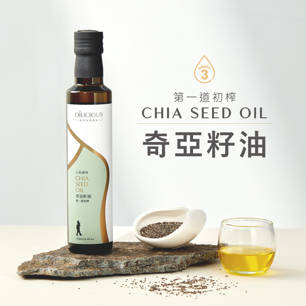 Oilicious CHIA SEED OIL