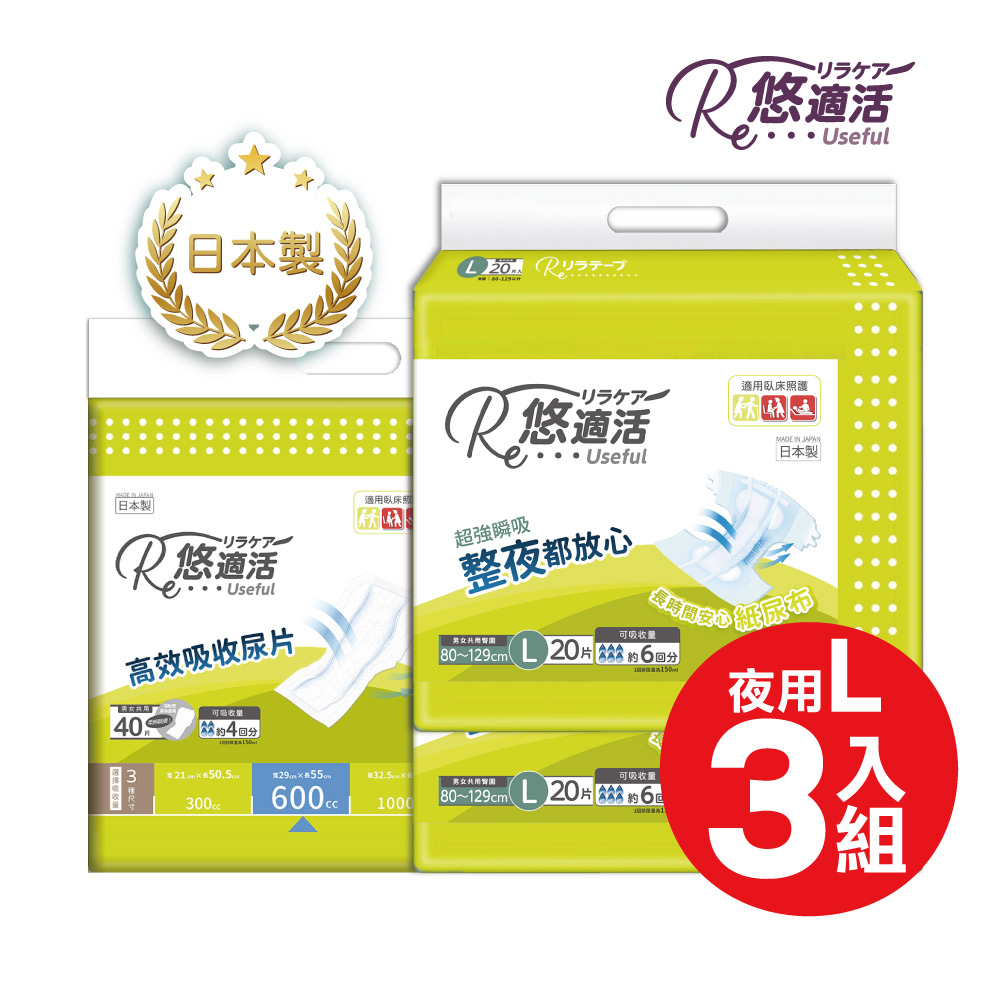 Useful Adult Diapers bundle, , large
