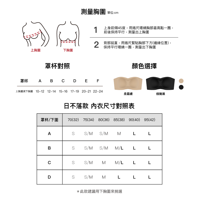 【日不落款】24HRS無感平口內衣【膚色S】平口內衣 無痕內衣 防滑內衣 兩穿內衣, , large